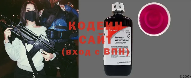 Кодеин Purple Drank  где найти наркотики  Углегорск 