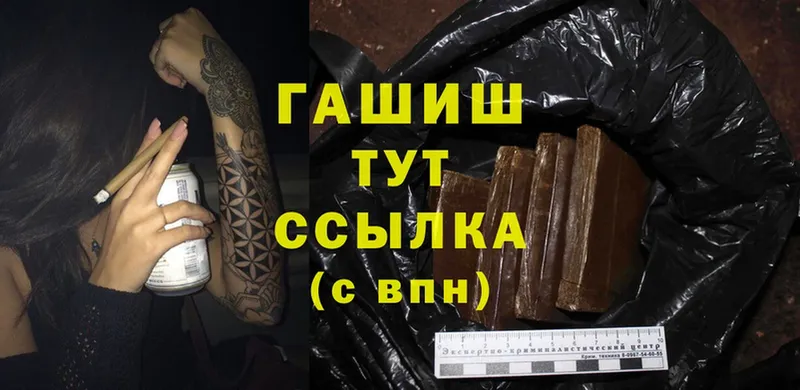 OMG зеркало  где можно купить наркотик  Углегорск  ГАШИШ hashish 