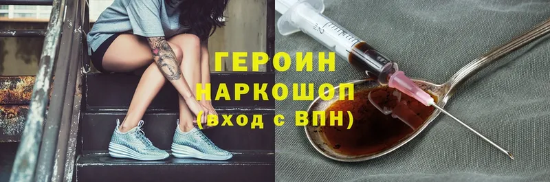 где купить наркотик  Углегорск  Героин Heroin 