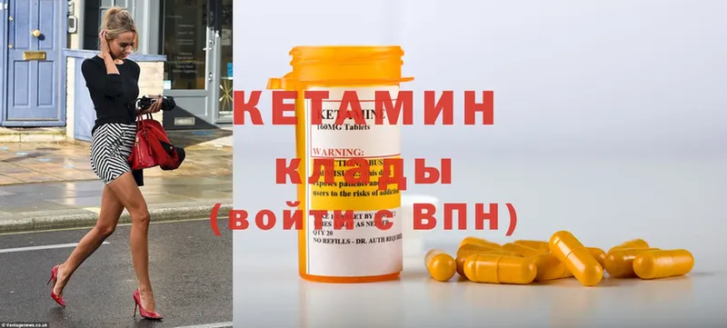 КЕТАМИН ketamine  Углегорск 