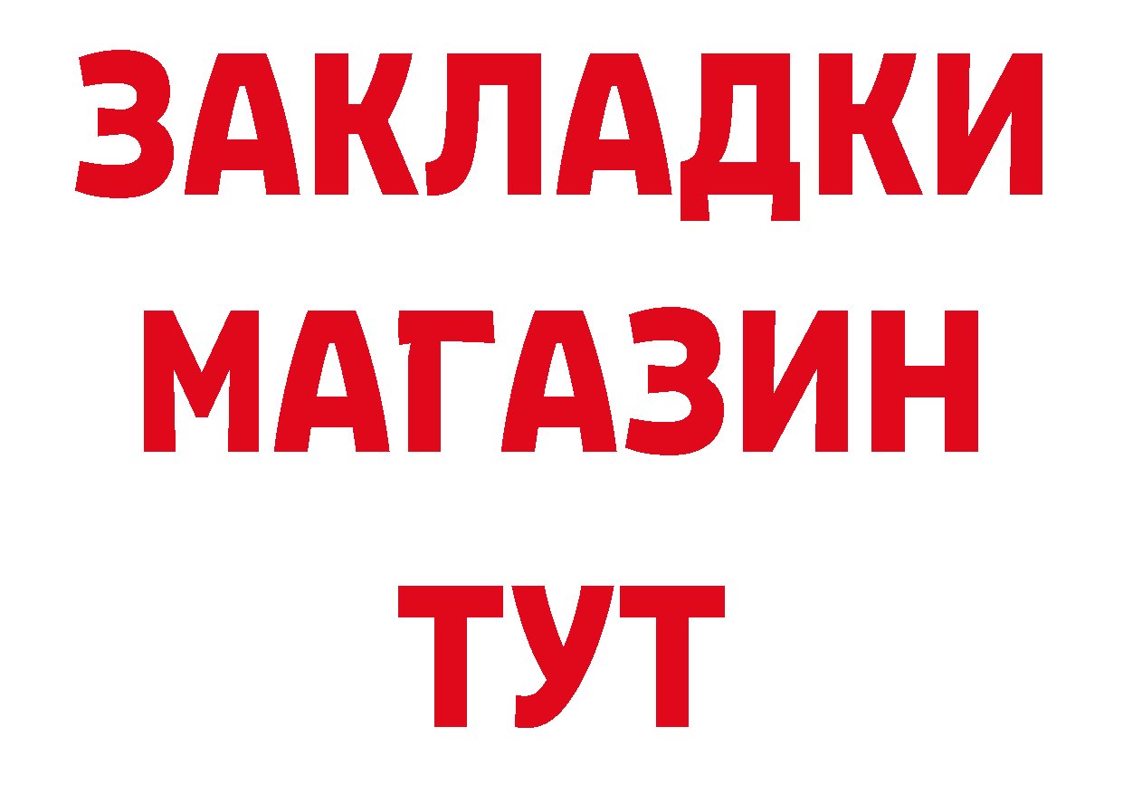 ТГК концентрат как зайти мориарти блэк спрут Углегорск